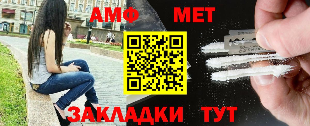 Северобайкальск  АМФЕТАМИН  Вход с VPN  АМФЕТАМИН  АМФЕТАМИН VHQ 