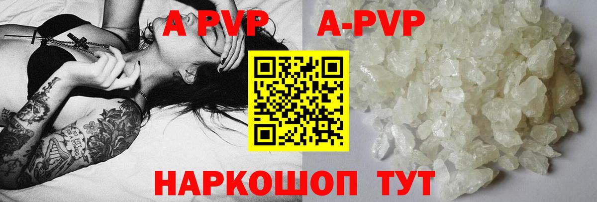 Alfa_PVP Соль  Alpha PVP  Вход с VPN  Северобайкальск  A-PVP Crystall  Alpha-PVP Crystall 