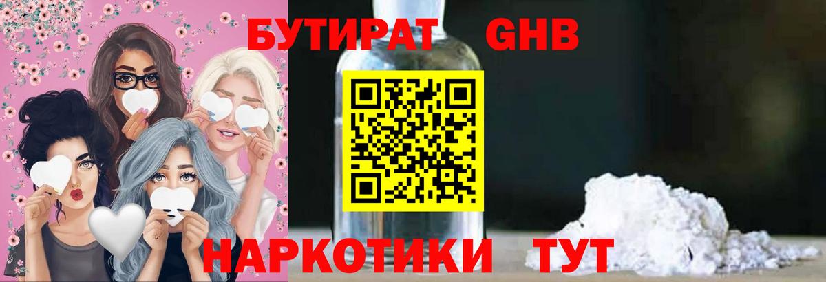 БУТИРАТ оксана  Вход с VPN  Северобайкальск 