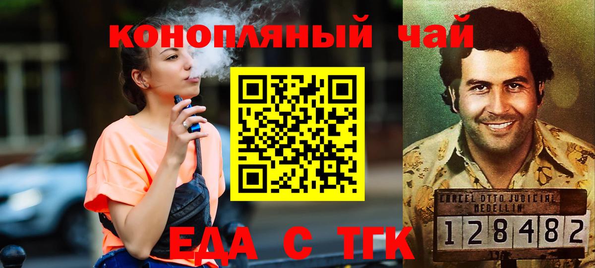 Cannafood марихуана  Вход с VPN  Северобайкальск 