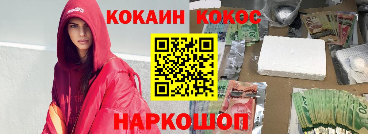 COCAIN 97%  Cocaine 99%  где продают наркотики  КОКАИН  Северобайкальск  Вход с VPN 