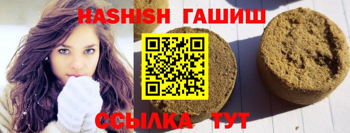 Гашиш убойный Северобайкальск