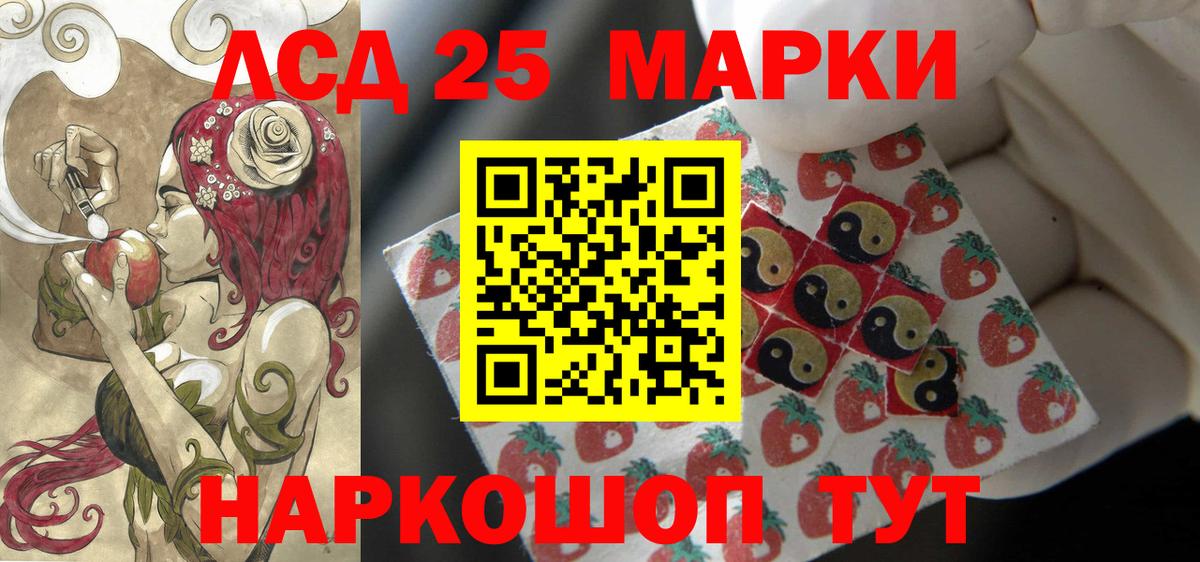 Лсд 25 экстази кислота Северобайкальск
