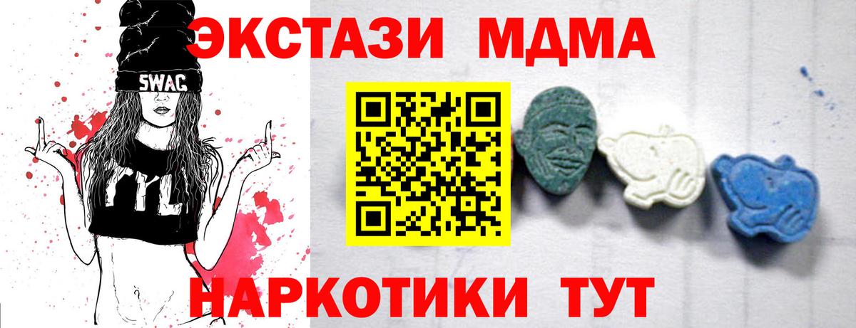 Северобайкальск  MDMA VHQ  Вход с VPN 