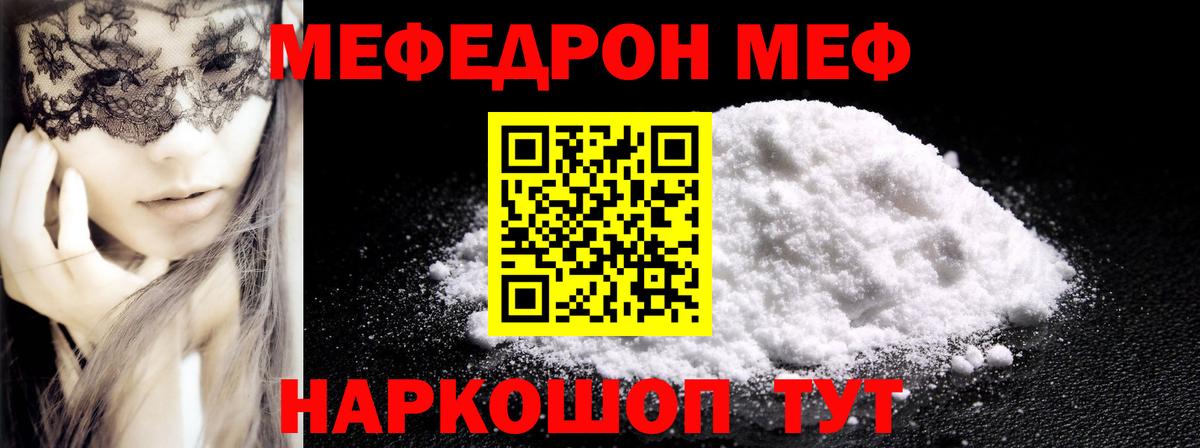 Меф мука Северобайкальск