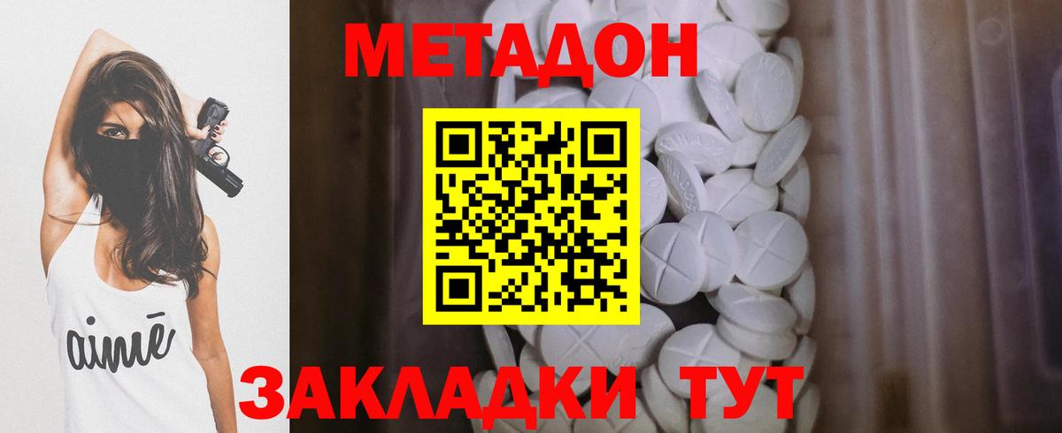 Северобайкальск  Метадон VHQ  ОМГ ОМГ зеркало  Вход с VPN 