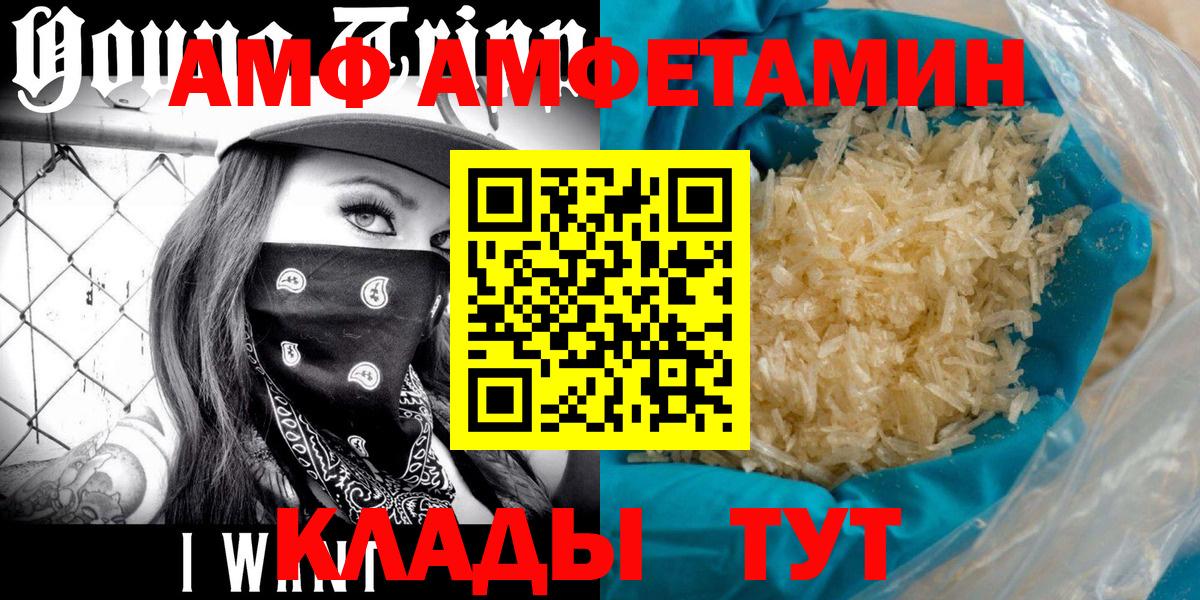 Северобайкальск  МЕТАМФЕТАМИН Декстрометамфетамин 99.9%  Вход с VPN 