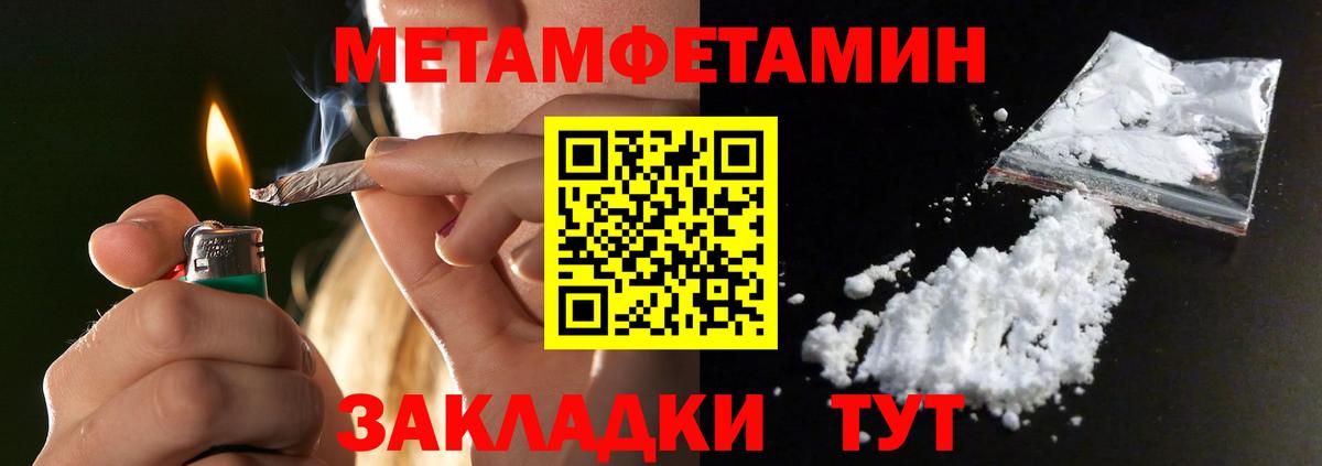 Метамфетамин винт Северобайкальск