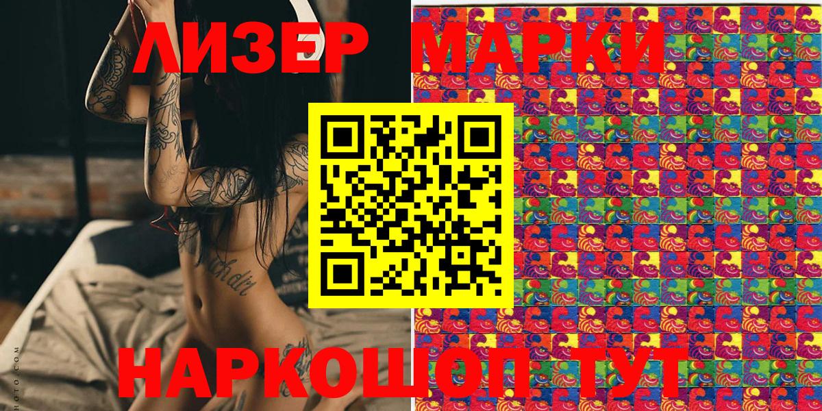 Марки NBOMe 1,5мг Северобайкальск